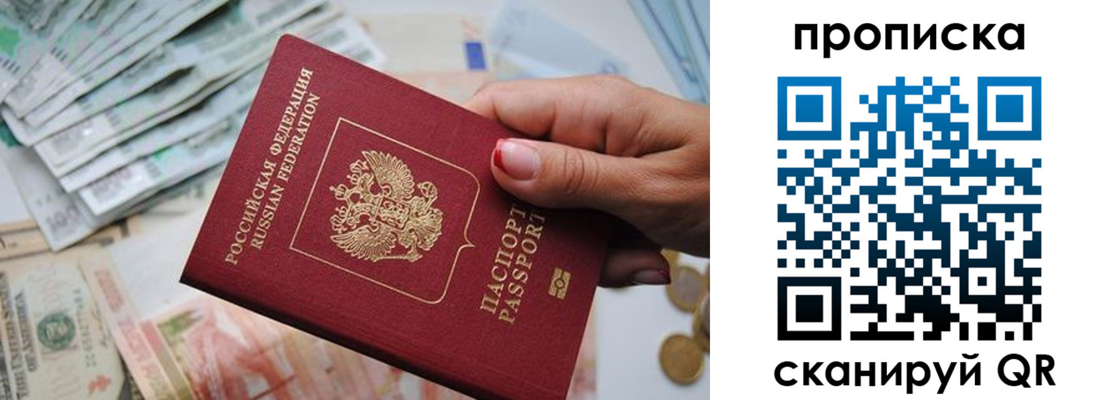 прописка для кредита в Инзе