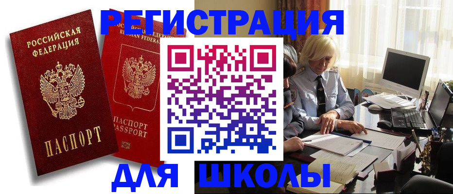временная регистрация 2025 в Инзе