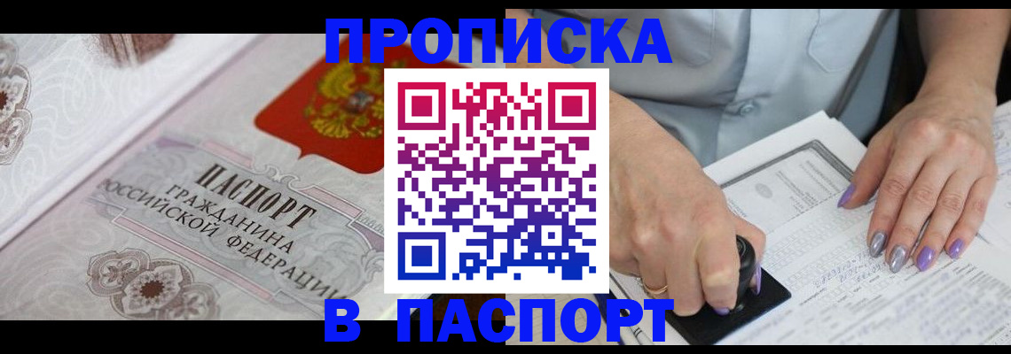 пропишу в квартире в Инзе