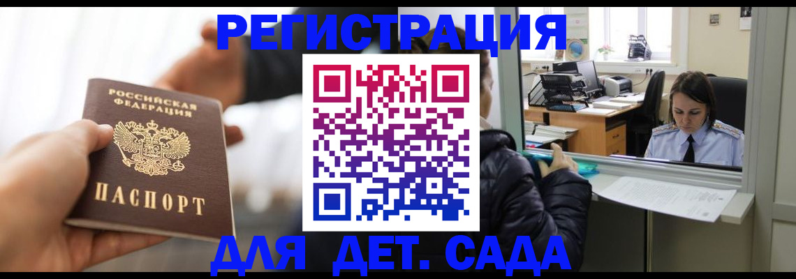 где прописаться в Инзе